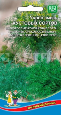 Семена Укроп "Смесь кустовых сортов" 2 г, Уральский дачник