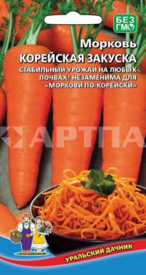 Семена Морковь Корейская Закуска (УД)