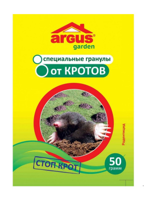 Ср-во  д/уничтожения грызунов ARGUS от кротов (гранулы)50гр