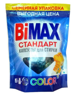 Капсулы д/стирки BiMax Color 20шт